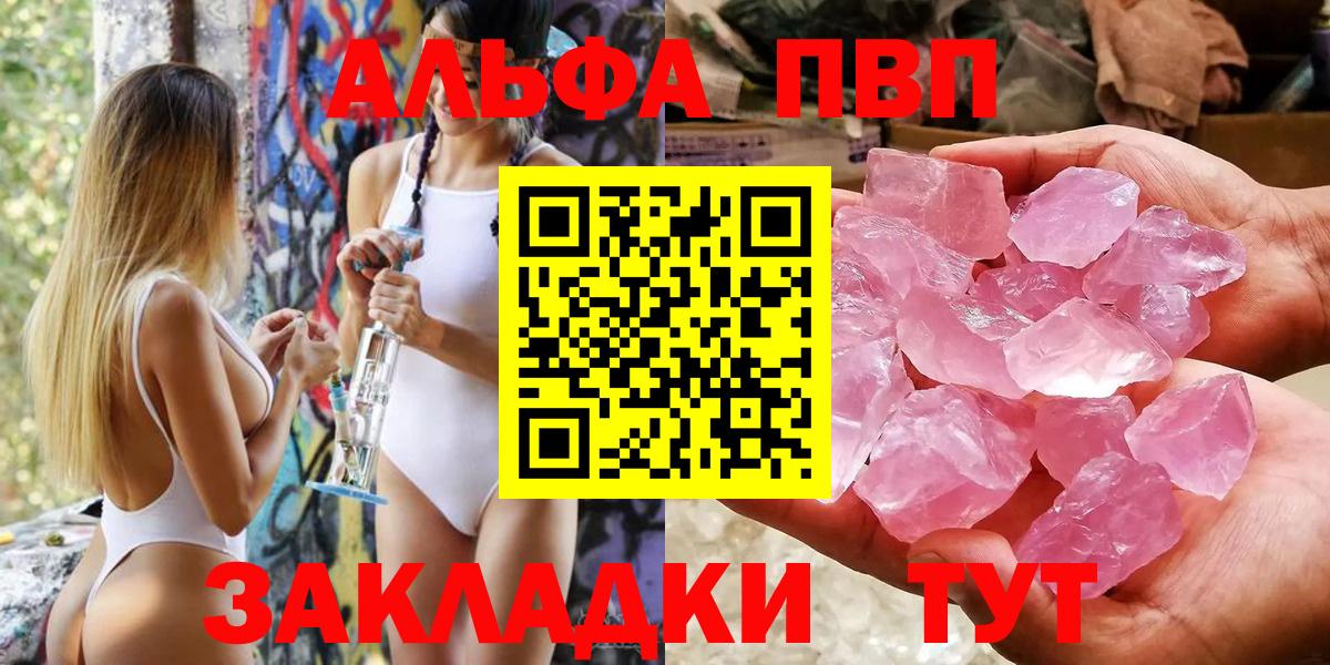 Alfa_PVP мука Йошкар-Ола