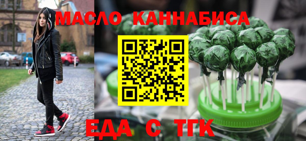 Йошкар-Ола  Cannafood марихуана  Вход с VPN 