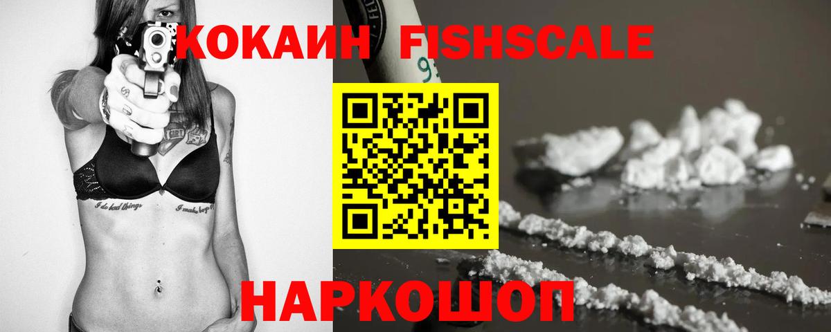 КОКАИН Перу  Вход с VPN  Йошкар-Ола  Cocaine 99% 