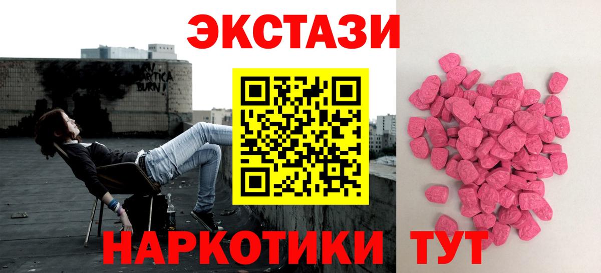 Йошкар-Ола  Ecstasy  Вход с VPN  Экстази 99% 