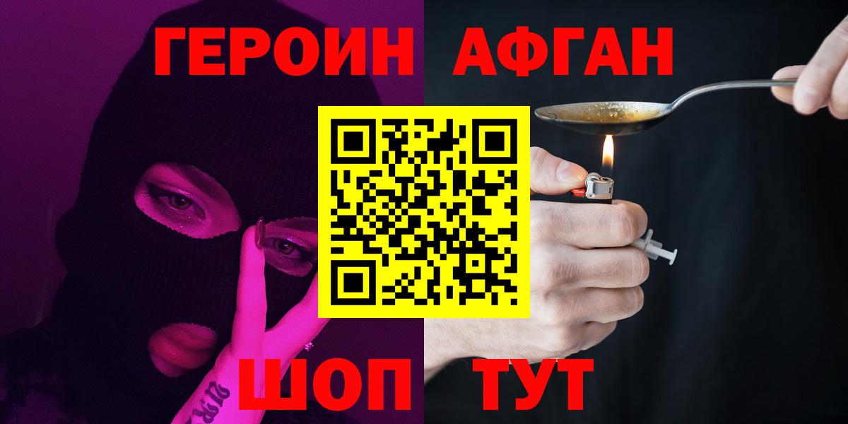 Героин  Вход с VPN  Йошкар-Ола  ГЕРОИН гречка 
