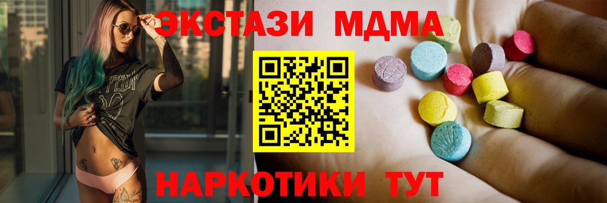 Йошкар-Ола  МДМА молли  Вход с VPN  МДМА Molly 