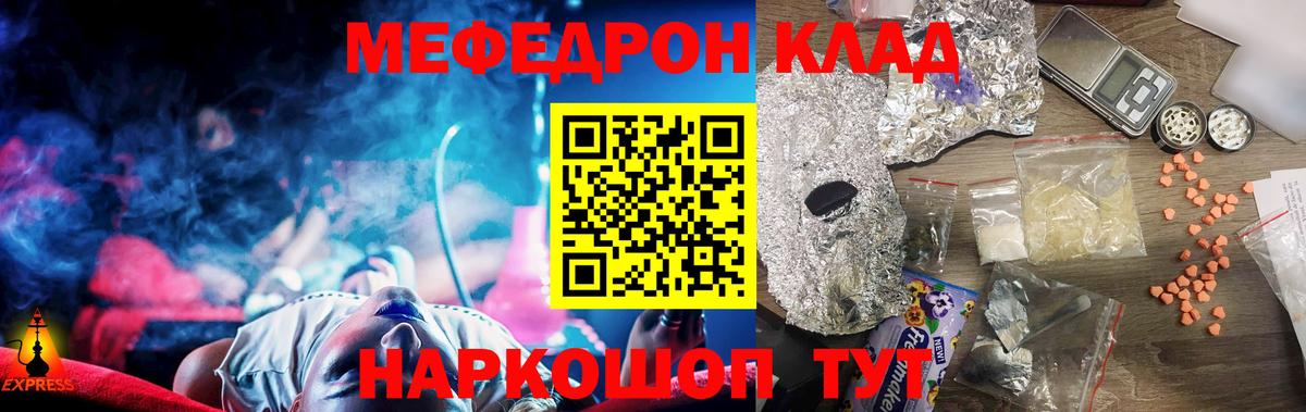Йошкар-Ола  Меф VHQ  МЯУ-МЯУ  МЯУ-МЯУ кристаллы  Вход с VPN 
