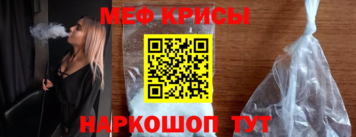 МЕФ кристаллы Йошкар-Ола