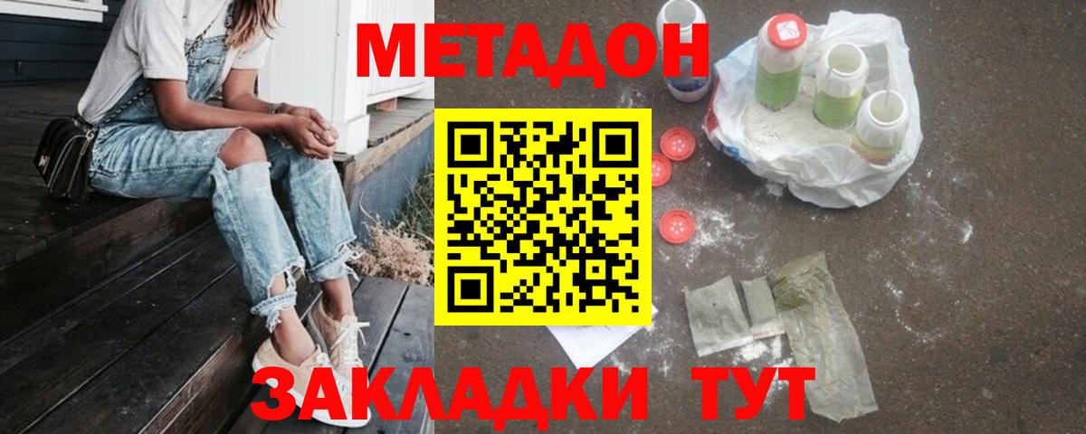 Метадон VHQ  Вход с VPN  Йошкар-Ола 