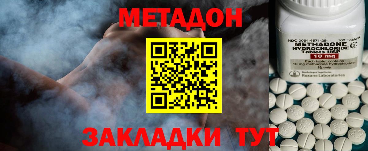 Метадон VHQ Йошкар-Ола