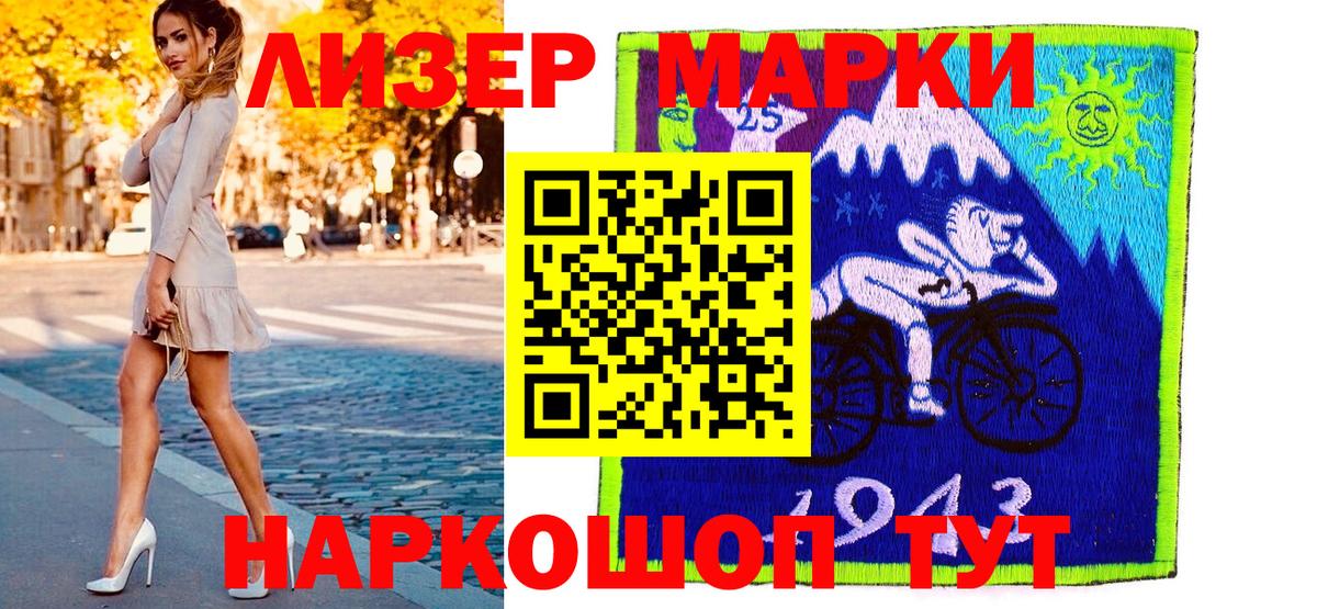 Марки NBOMe 1500мкг Йошкар-Ола