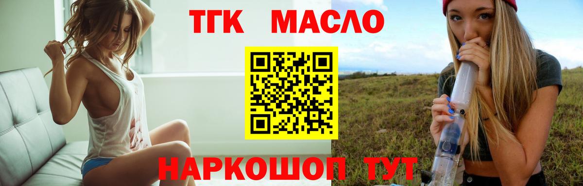 Дистиллят ТГК вейп  Вход с VPN  купить наркоту  Йошкар-Ола 