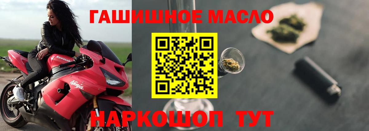 Дистиллят ТГК концентрат Йошкар-Ола